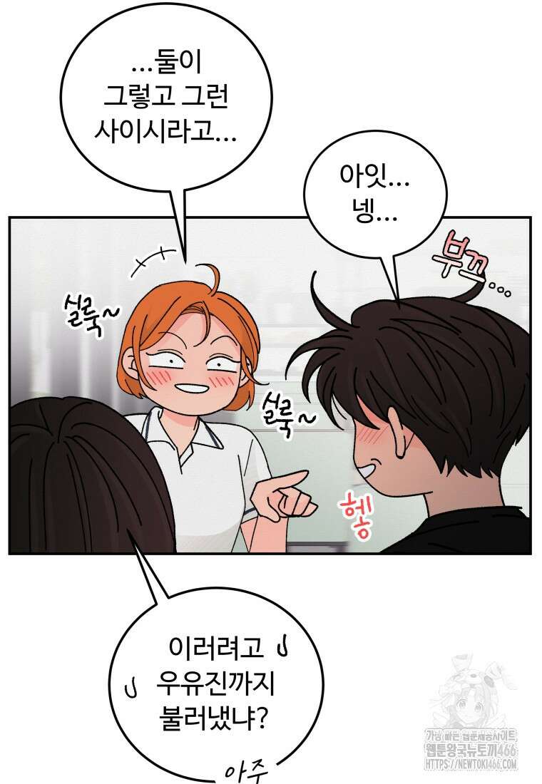 노이즈컴백 85화 5