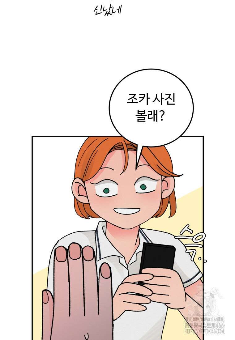 노이즈컴백 85화 6