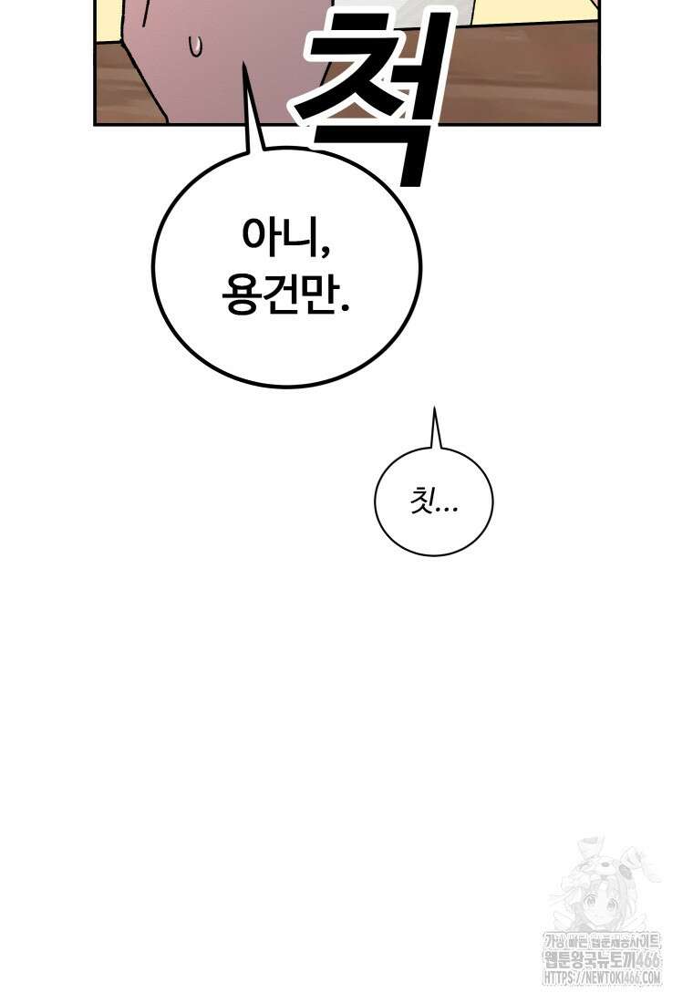 노이즈컴백 85화 7