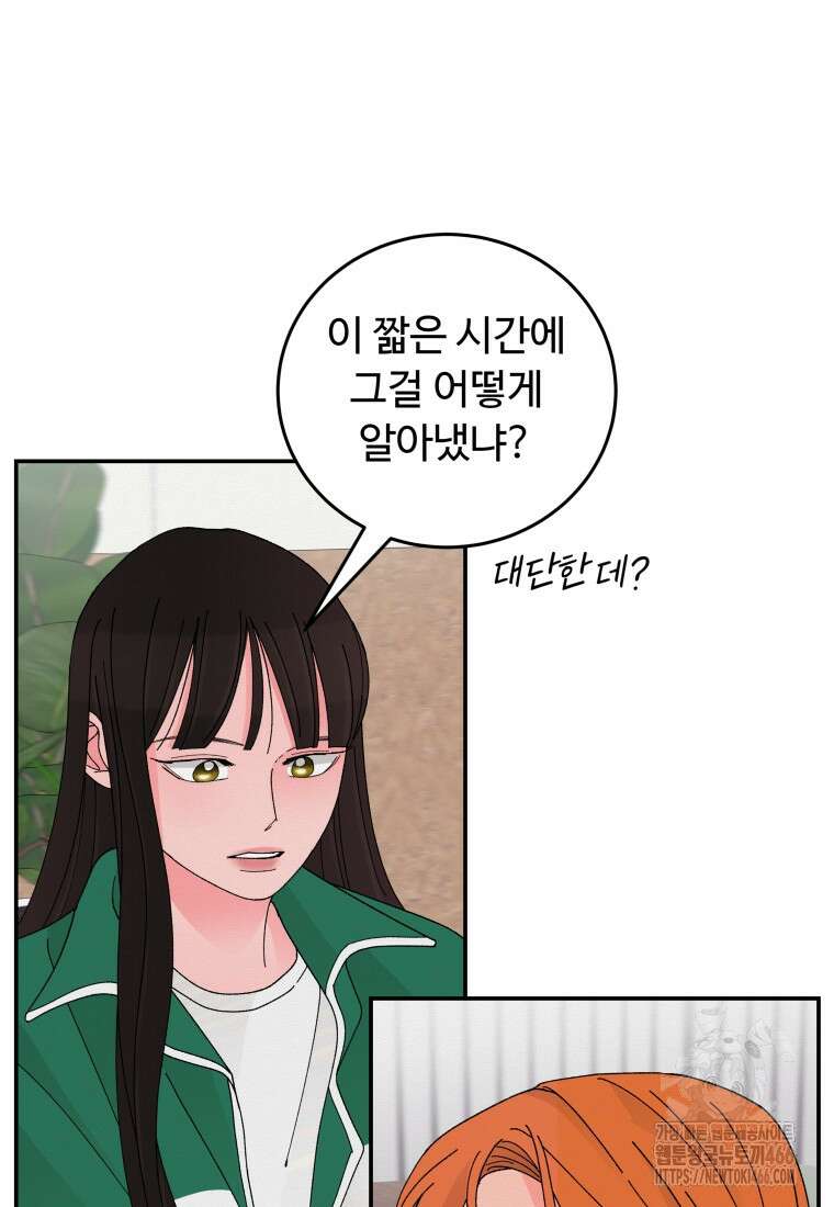 노이즈컴백 85화 10