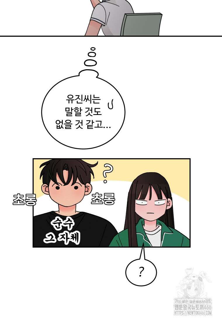 노이즈컴백 85화 13