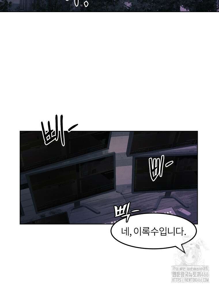 무적자 외전 9화 2