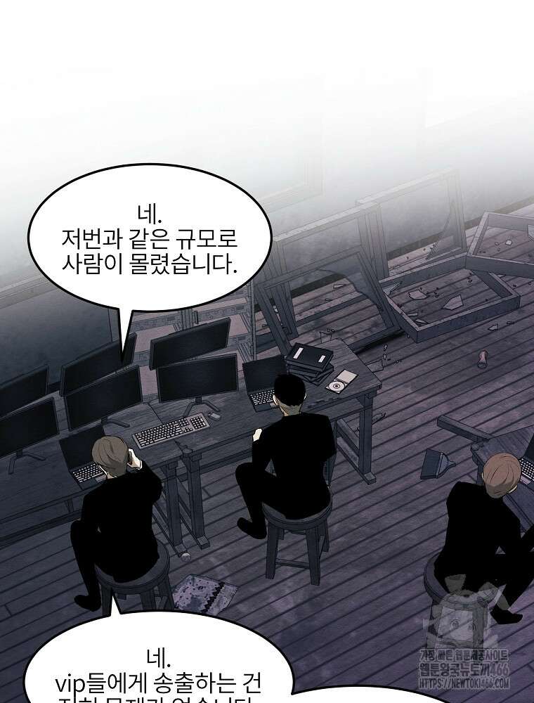 무적자 외전 9화 3