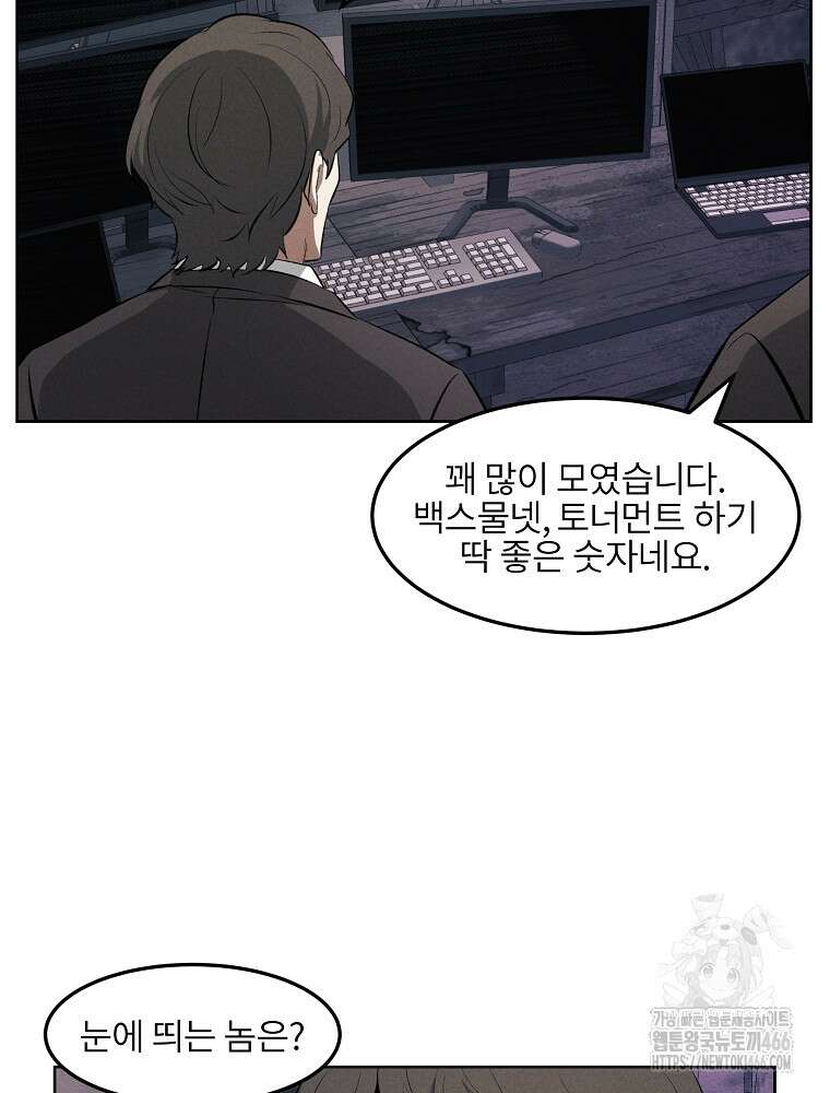 무적자 외전 9화 7