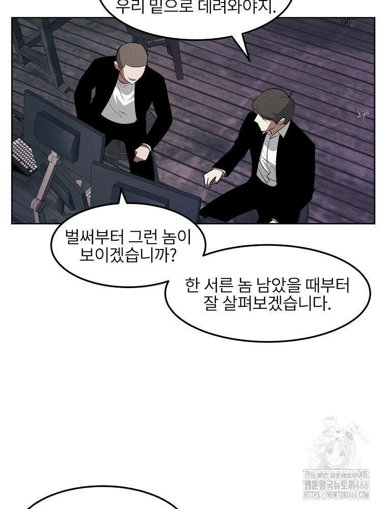 무적자 외전 9화 9