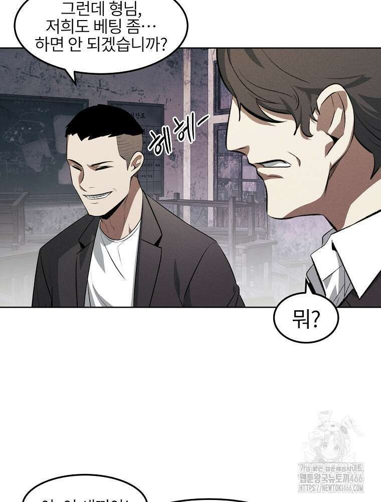 무적자 외전 9화 10