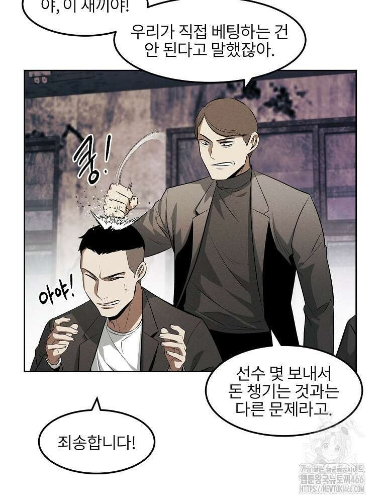 무적자 외전 9화 11