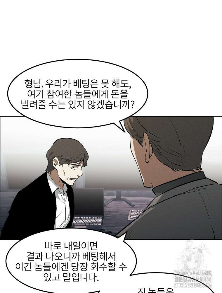 무적자 외전 9화 12