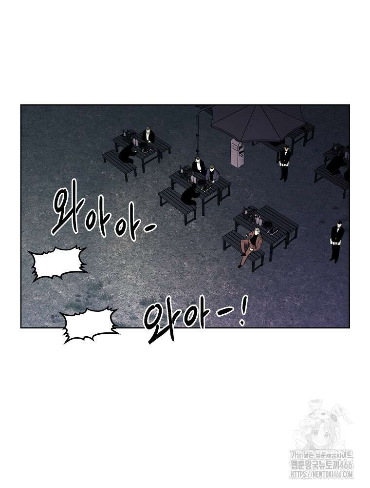 무적자 외전 9화 17