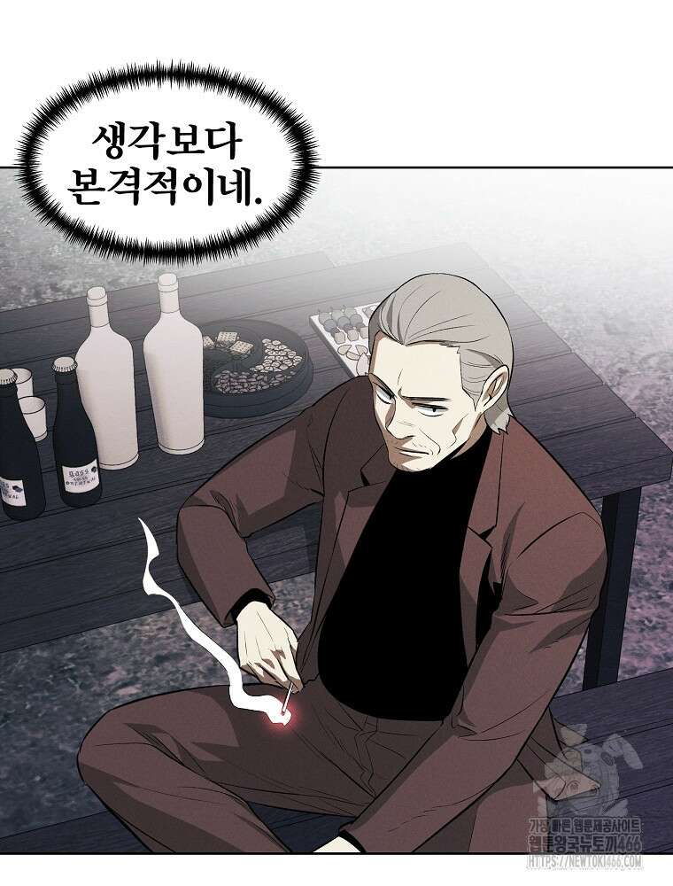 무적자 외전 9화 18
