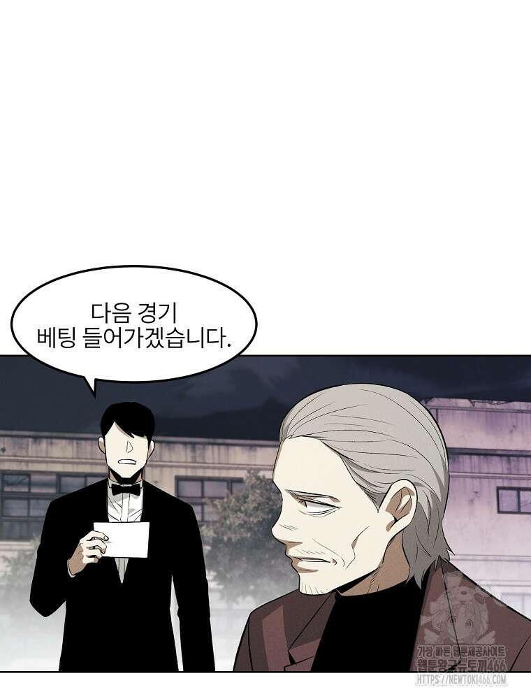 무적자 외전 9화 19