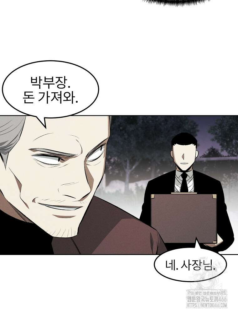무적자 외전 9화 23