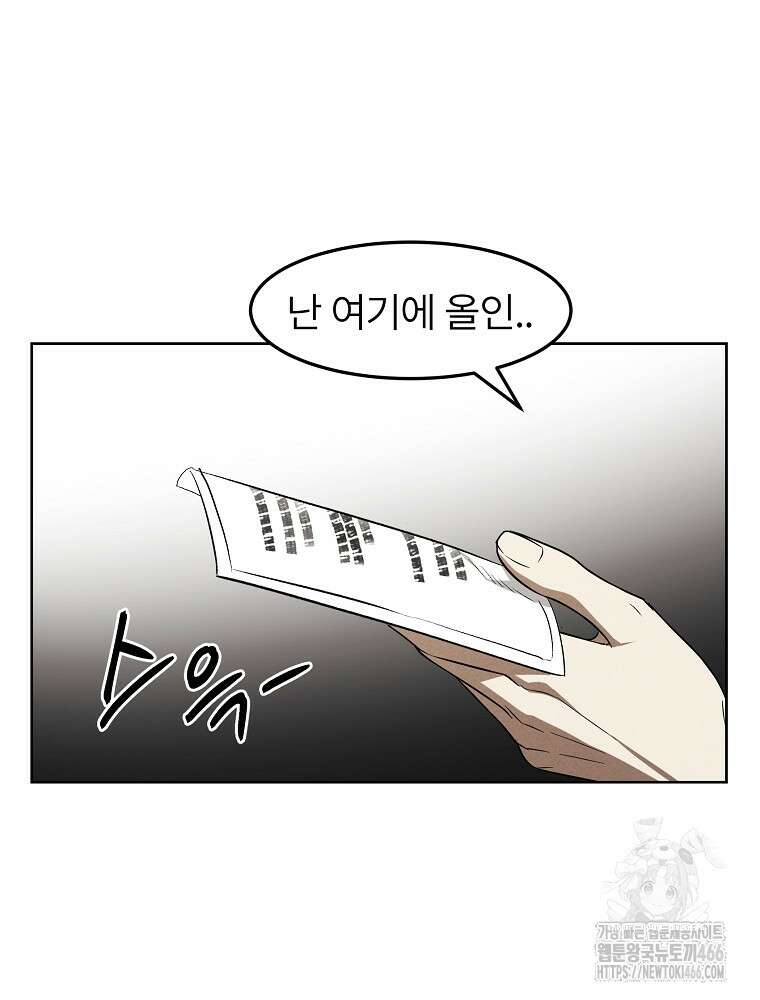 무적자 외전 9화 24