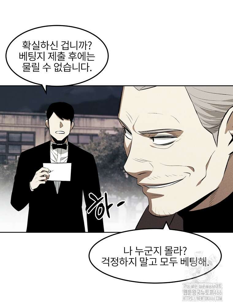 무적자 외전 9화 25