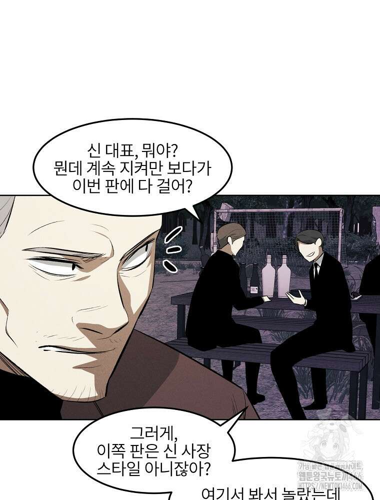 무적자 외전 9화 26