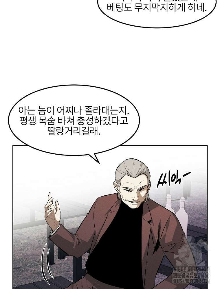 무적자 외전 9화 27