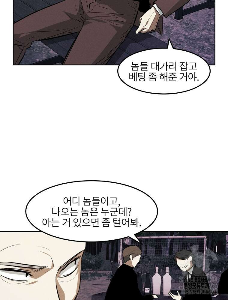 무적자 외전 9화 28