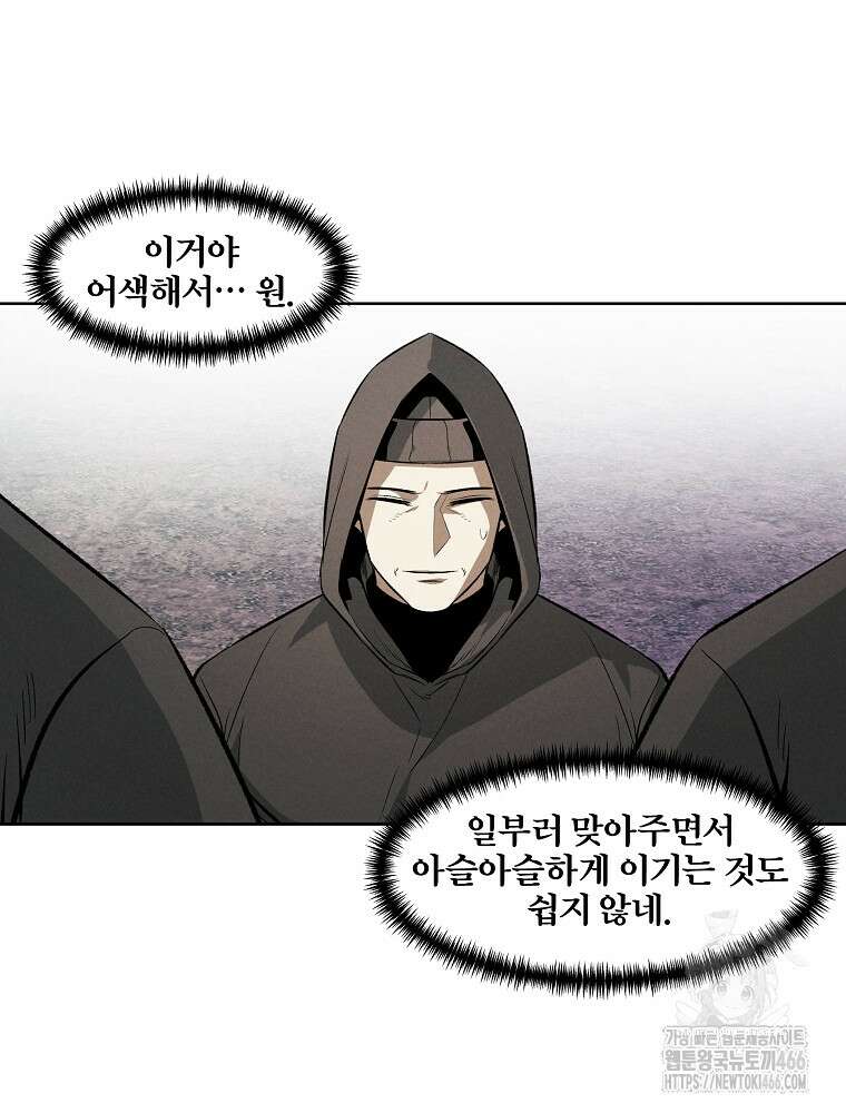 무적자 외전 9화 36