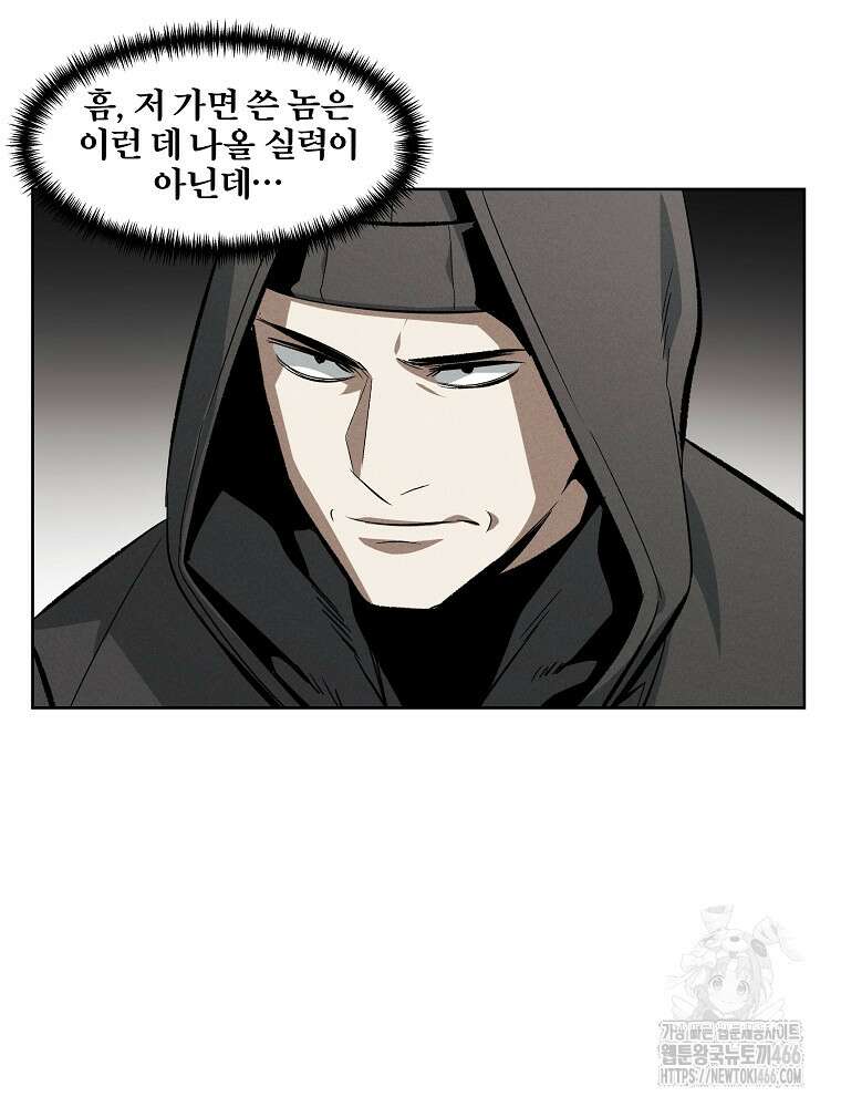 무적자 외전 9화 37