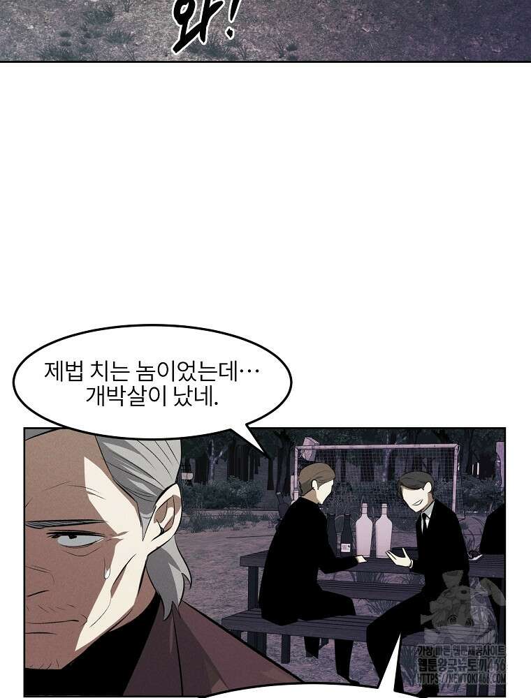 무적자 외전 9화 41