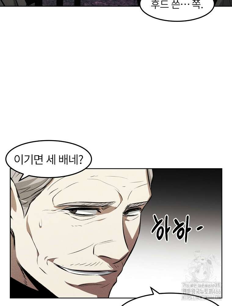 무적자 외전 9화 43