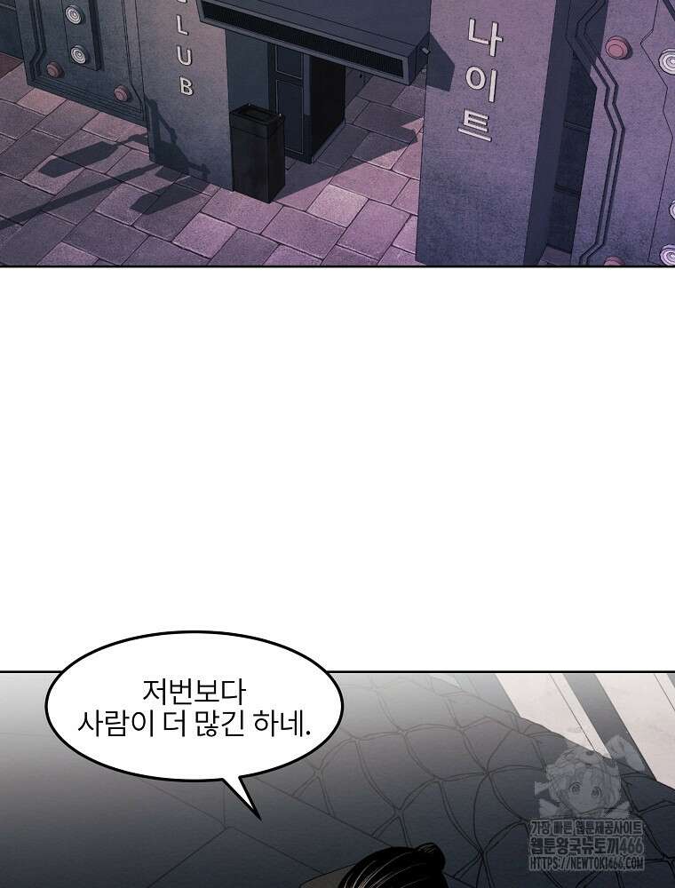 무적자 외전 9화 46
