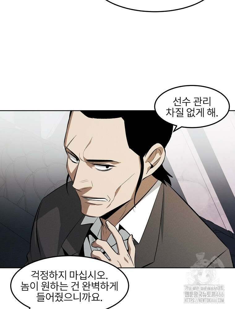 무적자 외전 9화 50
