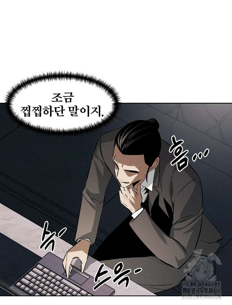 무적자 외전 9화 52