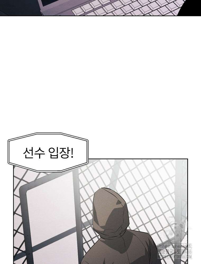 무적자 외전 9화 56