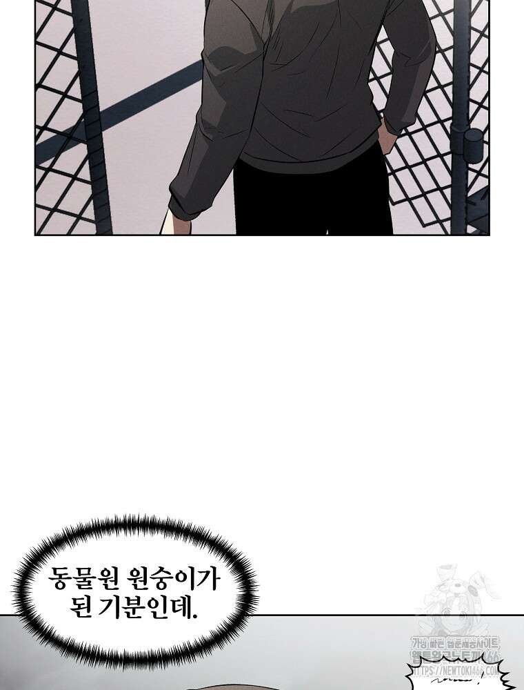 무적자 외전 9화 57