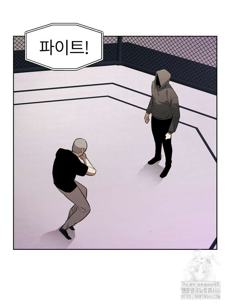 무적자 외전 9화 59