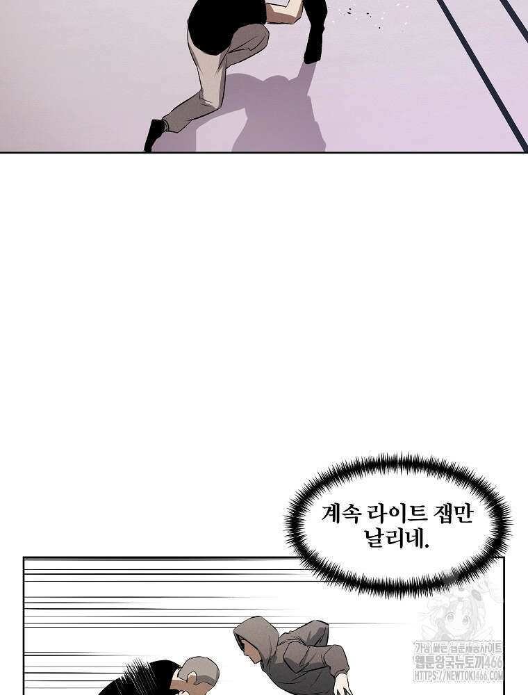 무적자 외전 9화 65