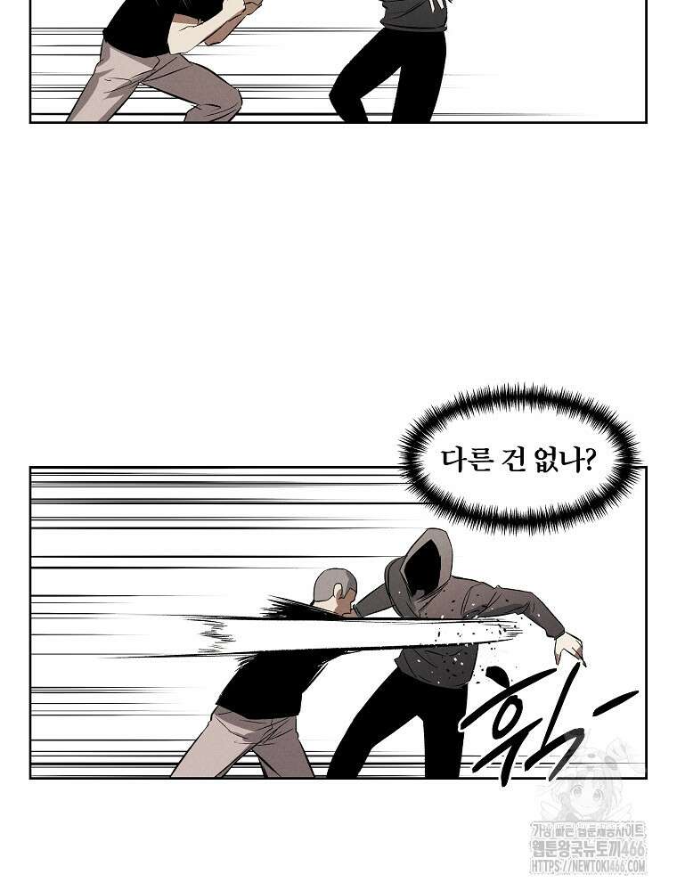 무적자 외전 9화 66