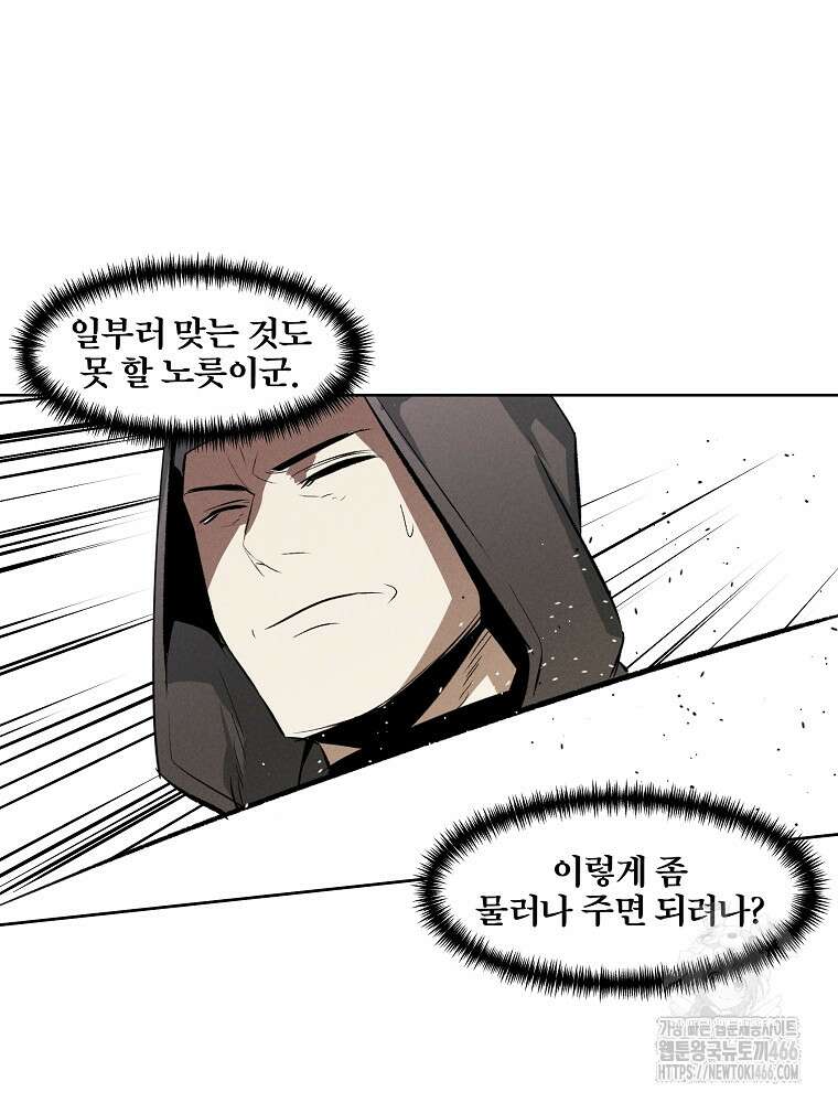 무적자 외전 9화 67