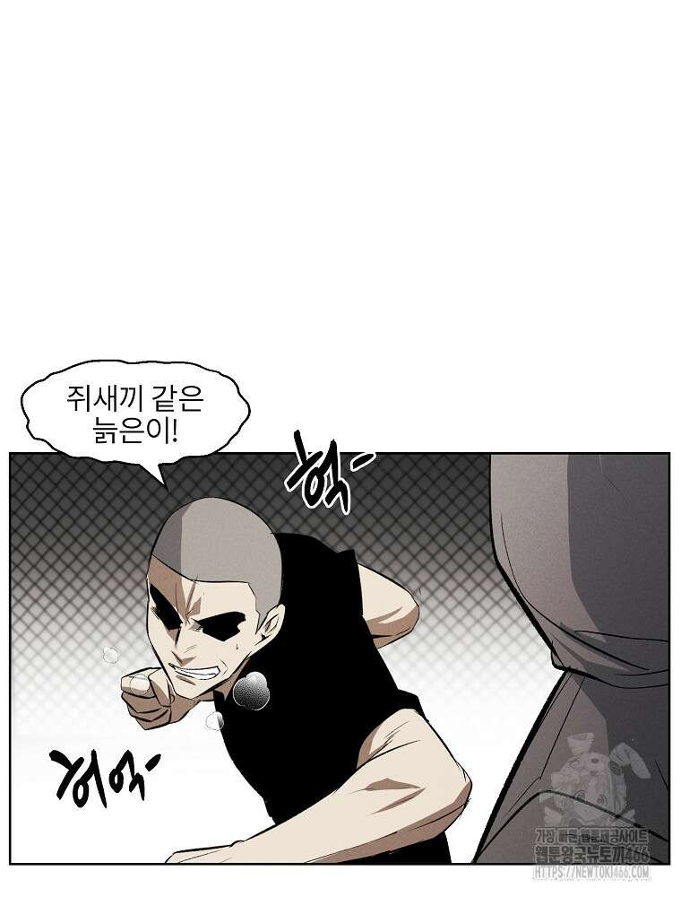 무적자 외전 9화 68