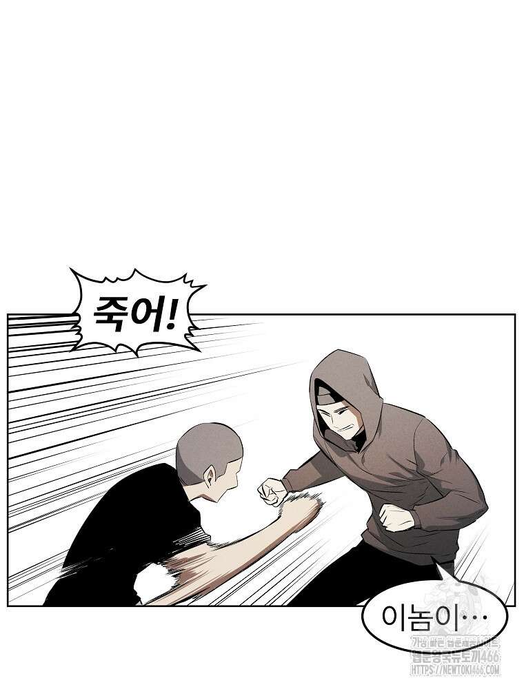 무적자 외전 9화 69