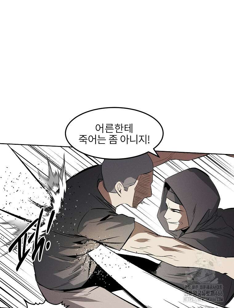 무적자 외전 9화 70