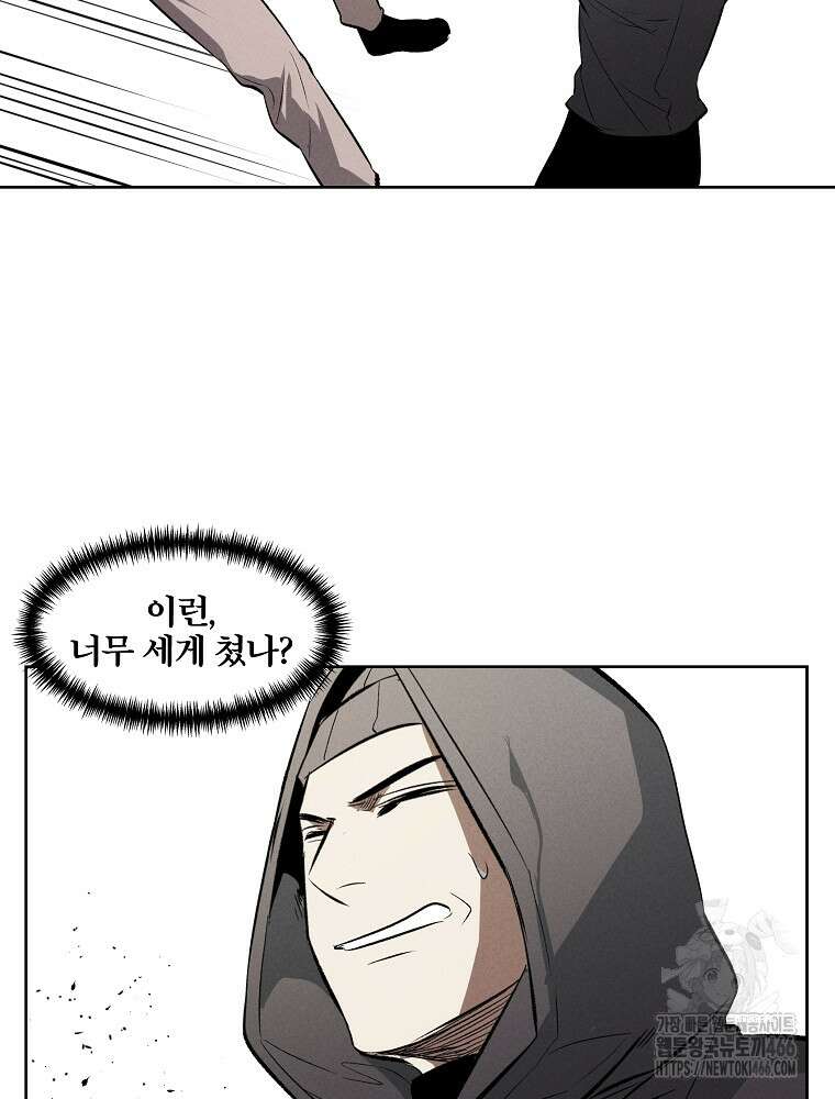 무적자 외전 9화 72