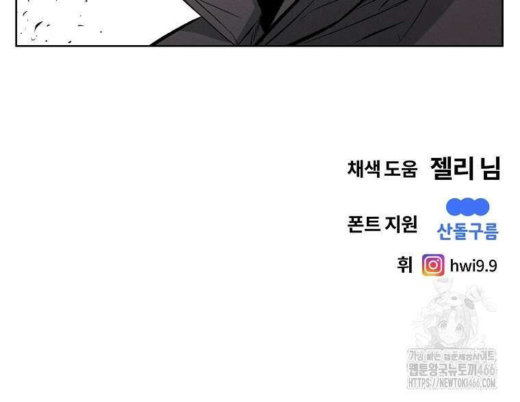 무적자 외전 9화 73