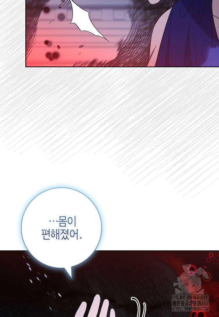 남주님, 취향 존중해드릴게요 73화 6