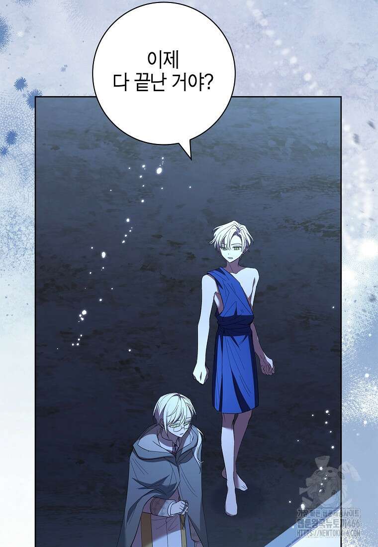 남주님, 취향 존중해드릴게요 73화 15