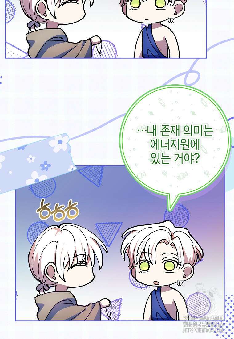 남주님, 취향 존중해드릴게요 73화 20