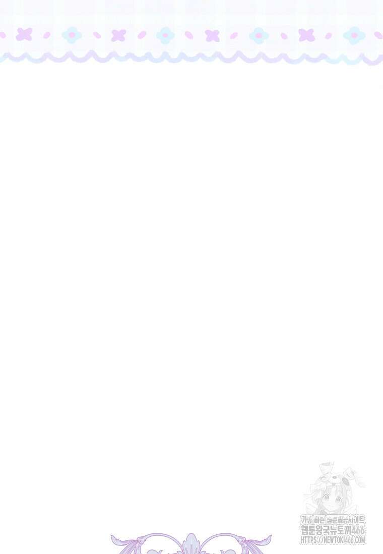 남주님, 취향 존중해드릴게요 73화 21