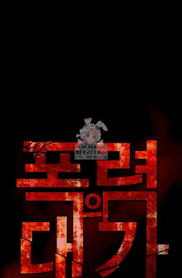 폭력의 대가 49화 1