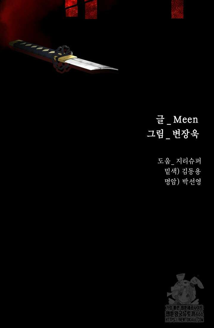 폭력의 대가 49화 2