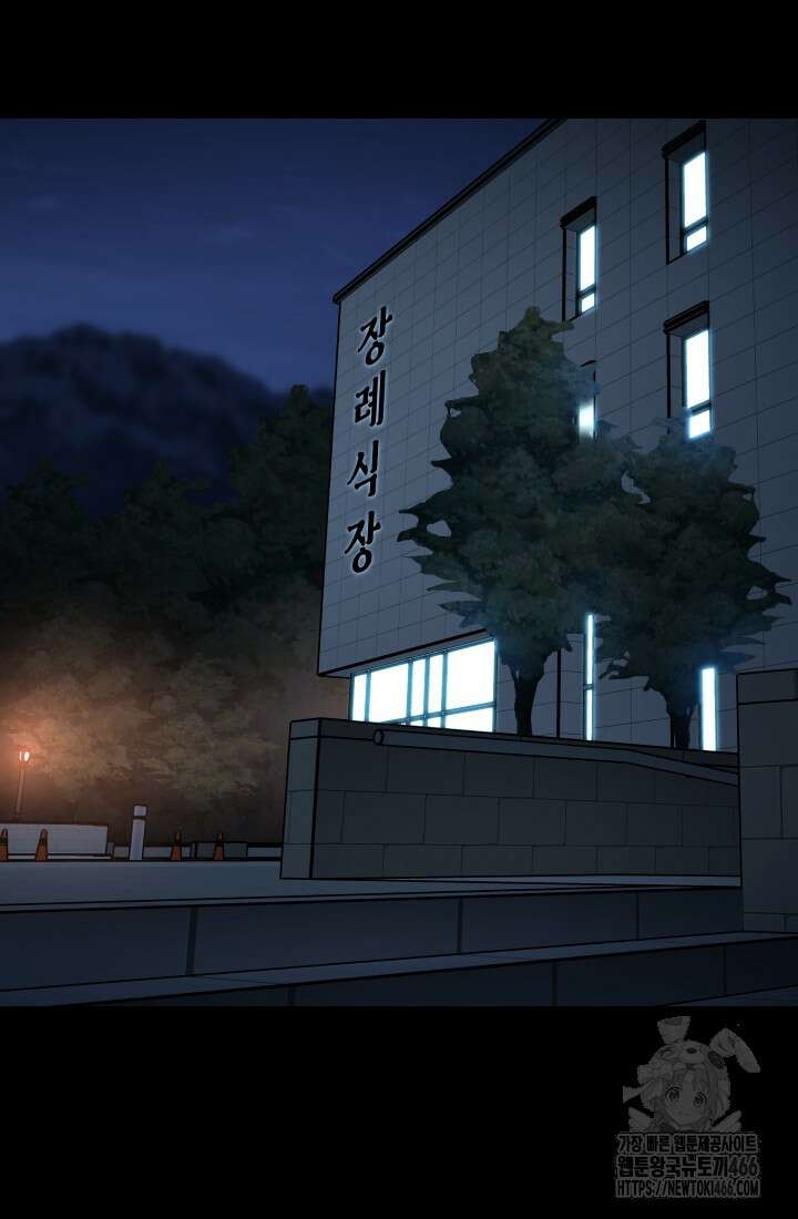 폭력의 대가 49화 3