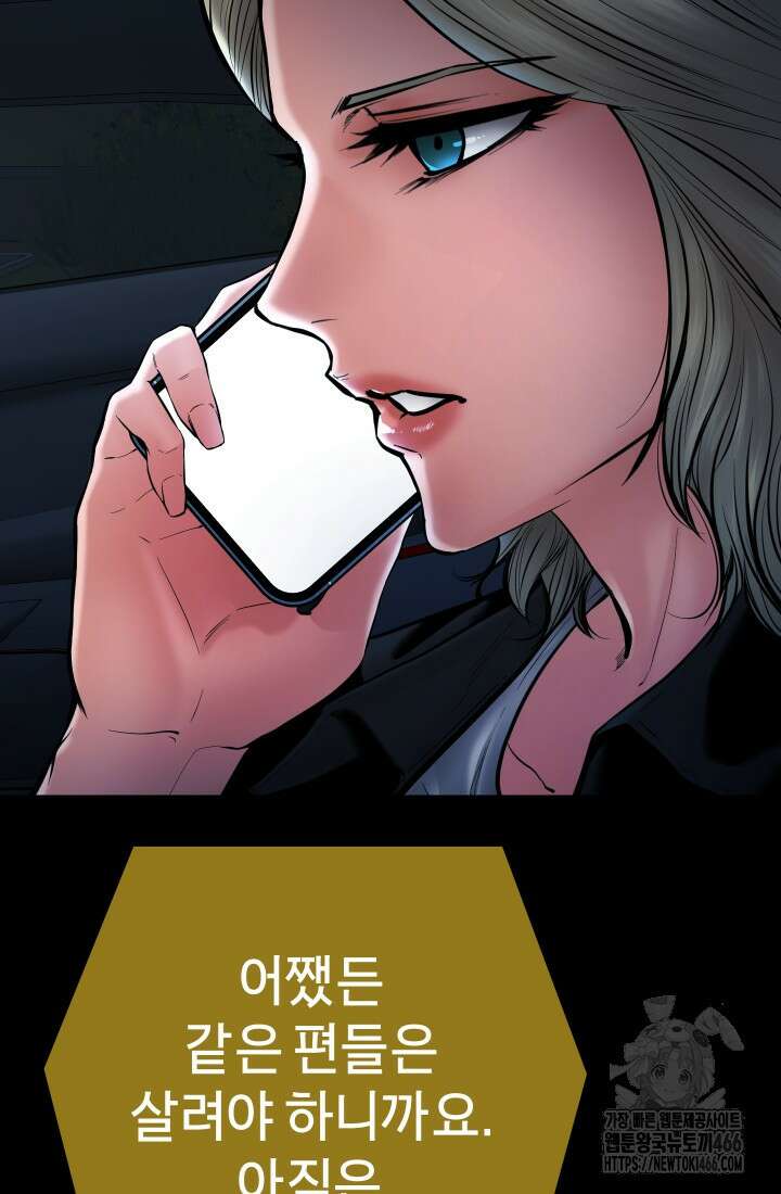 폭력의 대가 49화 6