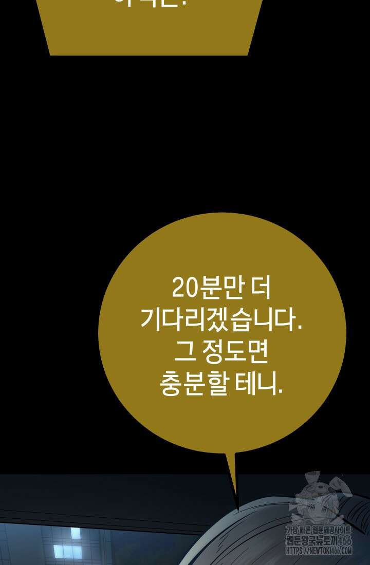 폭력의 대가 49화 7