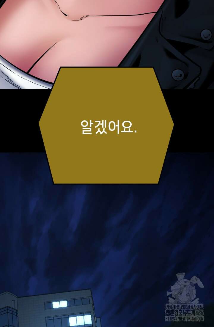 폭력의 대가 49화 11
