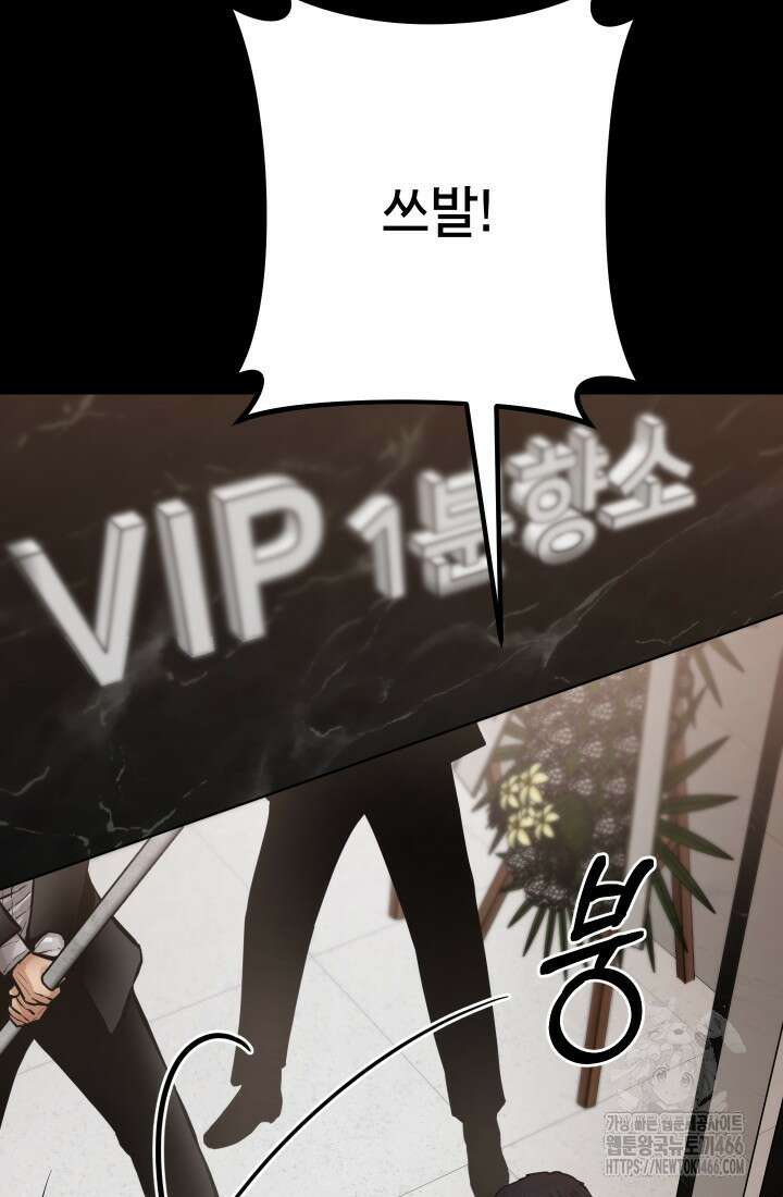 폭력의 대가 49화 20